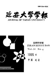 延安大学学报(自然科学版)