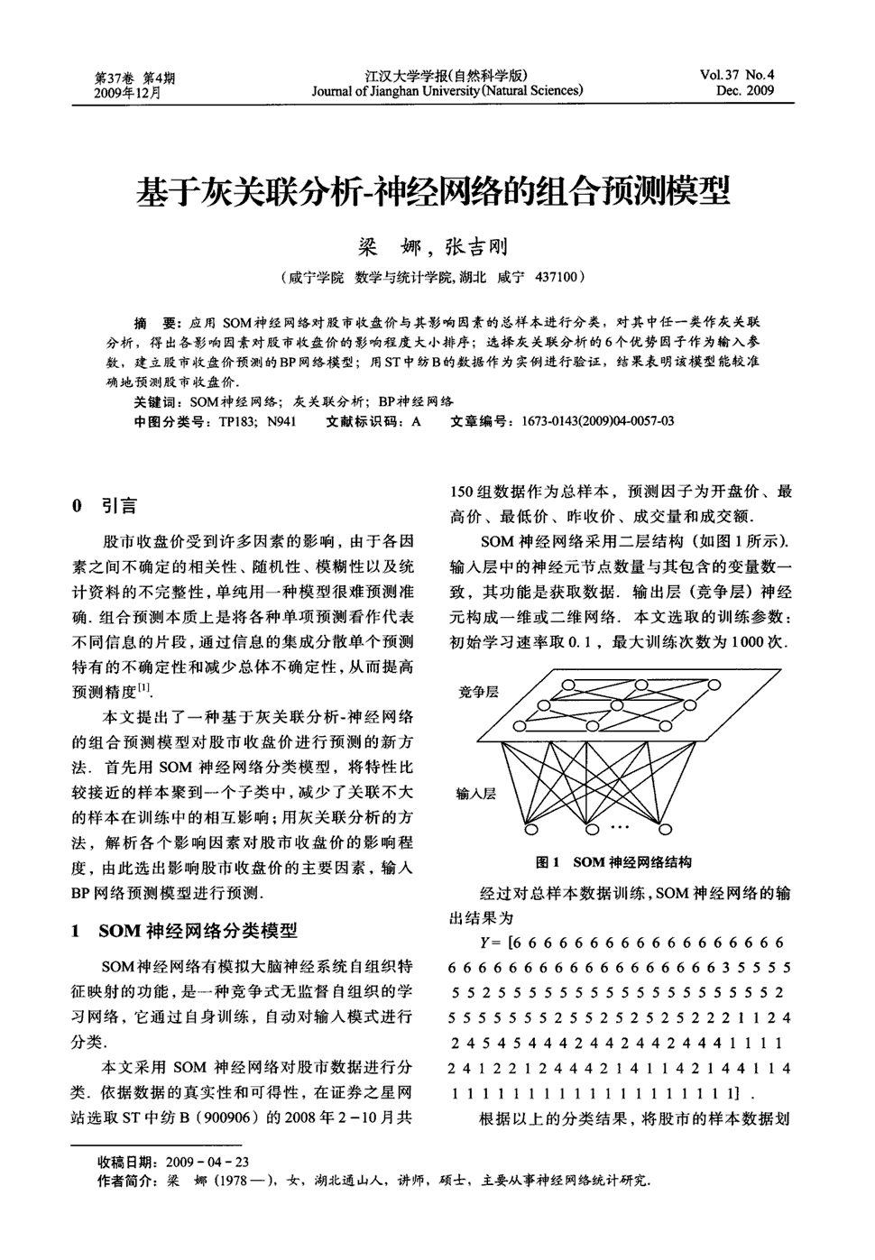 江汉大学学报(自然科学版)