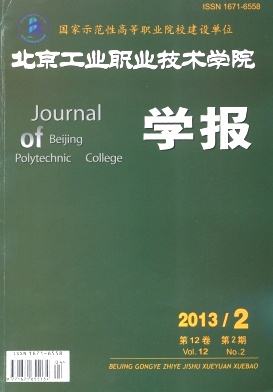 北京行政学院学报