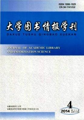 大学图书情报学刊