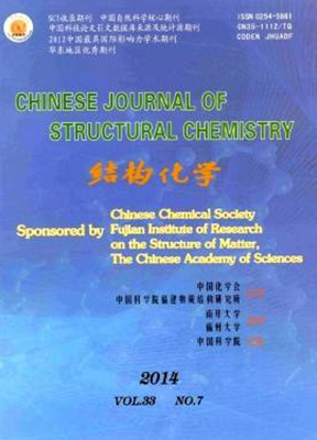 结构化学(英文版)_Chinese Journal of structural chemistry