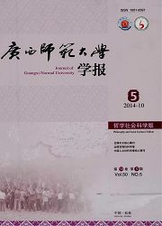 广西师范大学学报(哲学社会科学版)