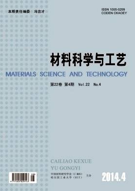 材料科学与工艺