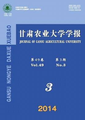 甘肃农业大学学报