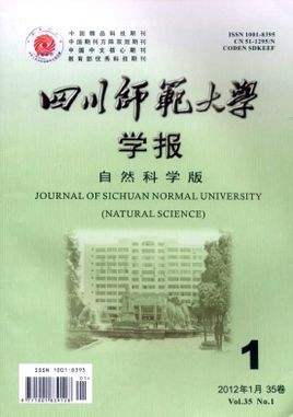 四川师范大学学报(自然科学版)