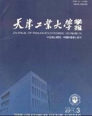 天津工业大学学报