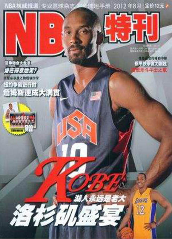 NBA特刊