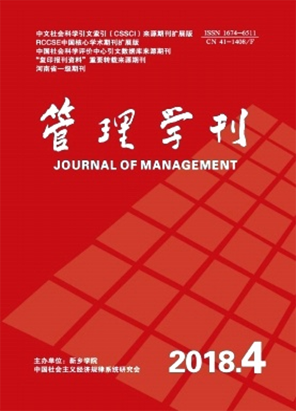 管理学刊