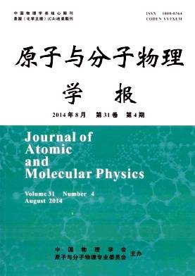 原子与分子物理学报