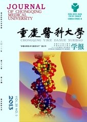 重庆医科大学学报