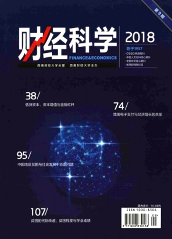 财经科学