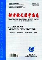 航空航天医学杂志