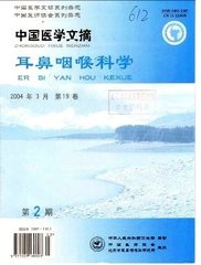 中国医学文摘耳鼻咽喉科学