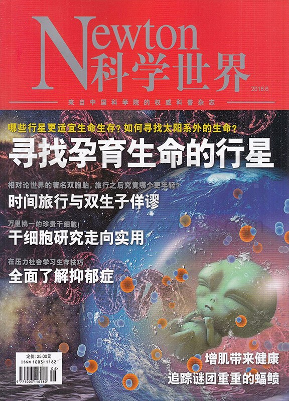 科学世界