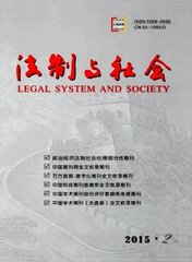 法制与社会