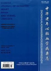 中华老年心脑血管病杂志