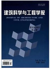 建筑科学与工程学报