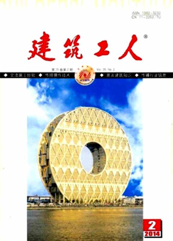 建筑工人