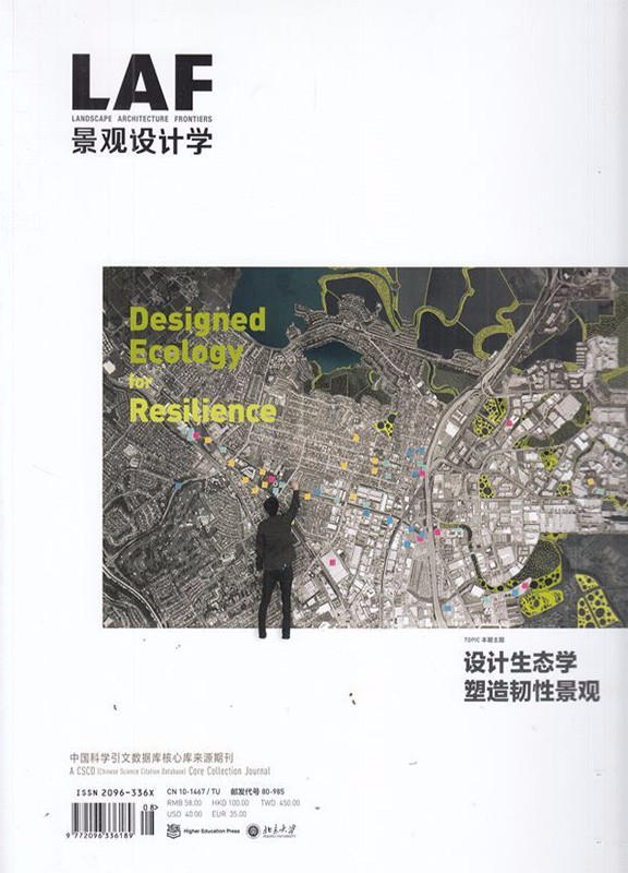 景观设计学(中英文版)_Landscape Architecture Frontiers