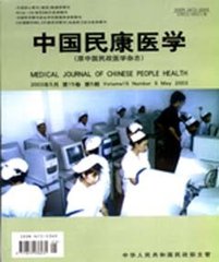 中国民康医学