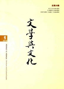 文学与文化