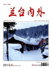 兰台内外(下旬刊)